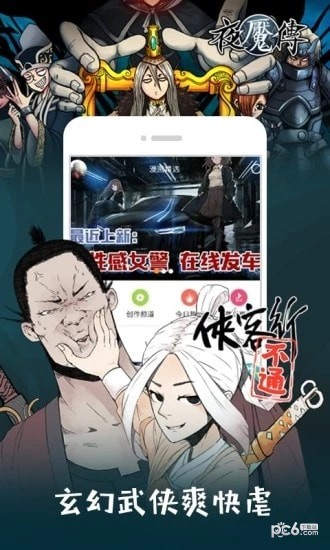 龙族幻想漫画全集完整版下拉式图4: