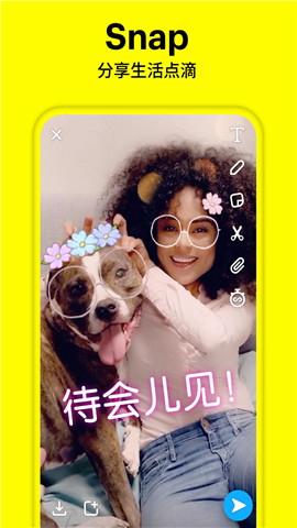 Snapchat免谷歌登录中国版下载图2: