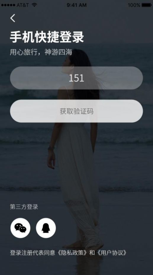 心神旅行app官网正版图1: