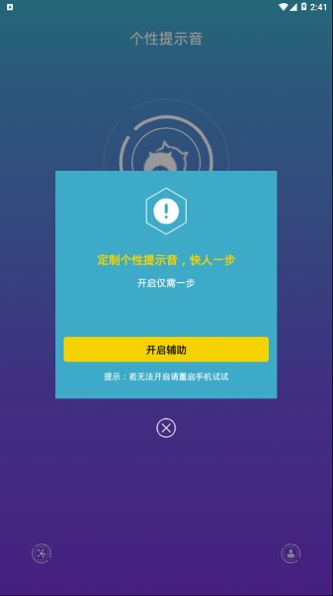 安卓海绵宝宝充电提示音图2: