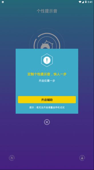 安卓海绵宝宝充电提示音图4