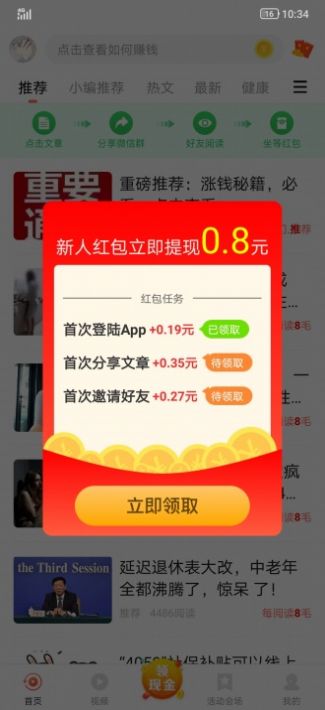 富贵宝app手机正式版图1: