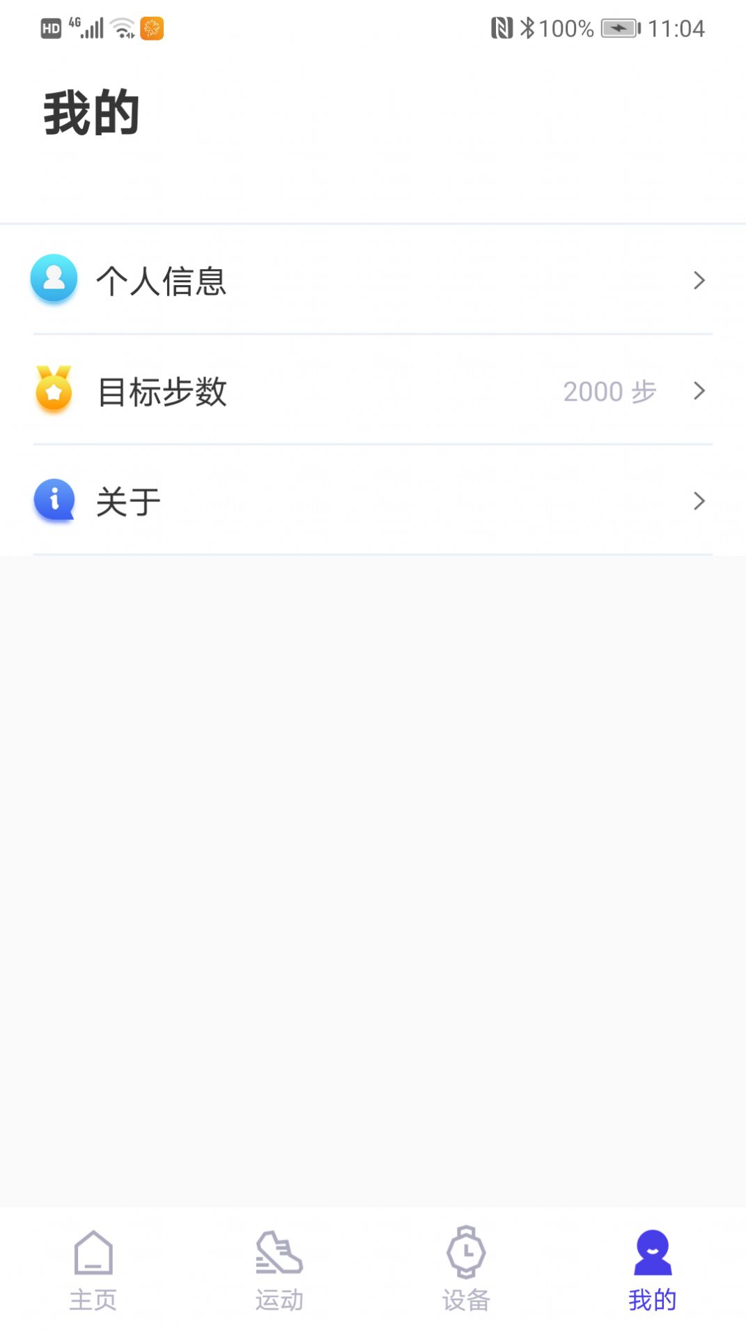 路动健康app官网正版图2: