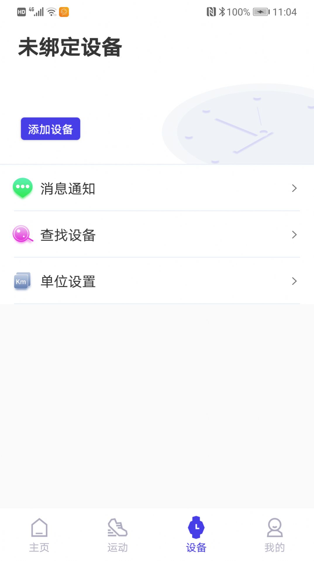 路动健康app官网正版图3: