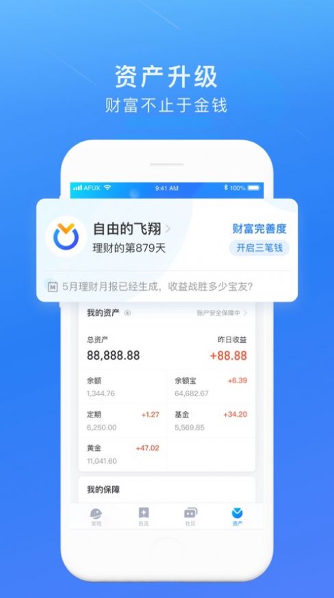 蚂蚁基金网官网app图3: