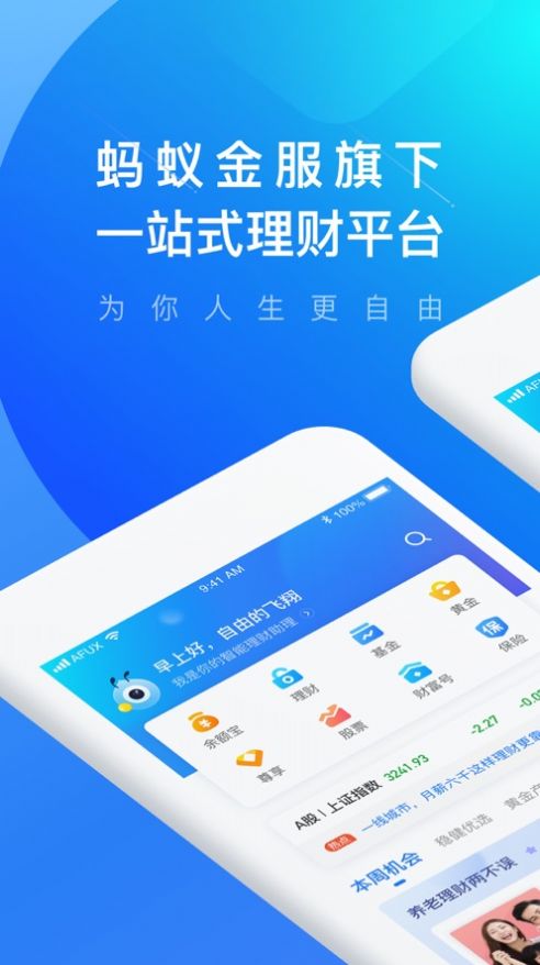 蚂蚁基金网官网app图4: