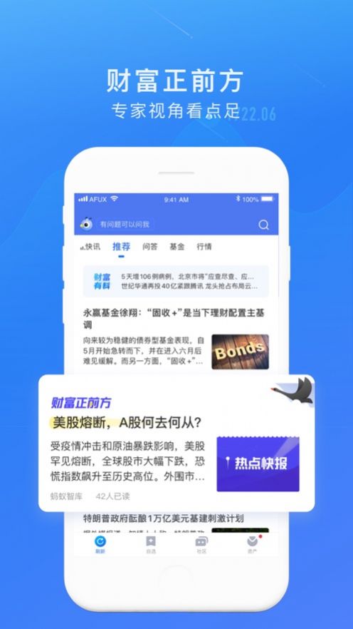 蚂蚁基金网官网app图2: