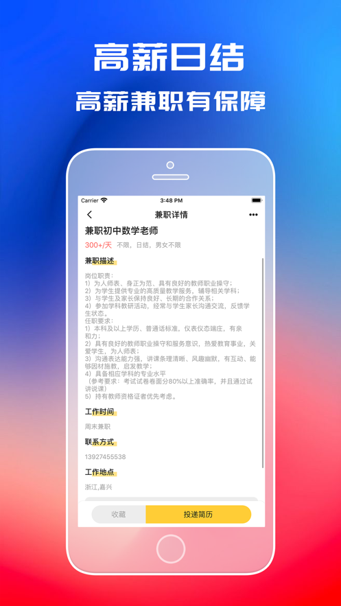 抖银兼职APP最新正版下载图1: