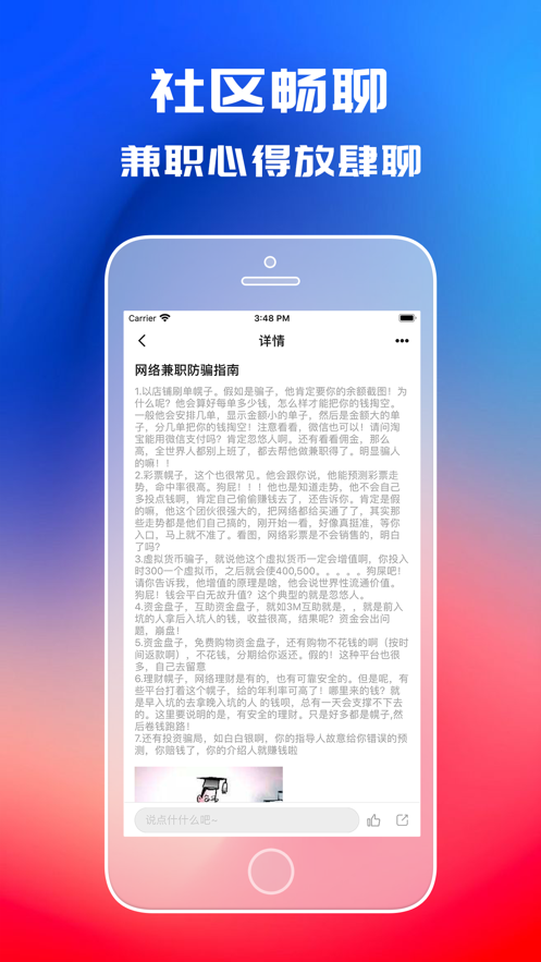 抖银兼职APP最新正版下载图3: