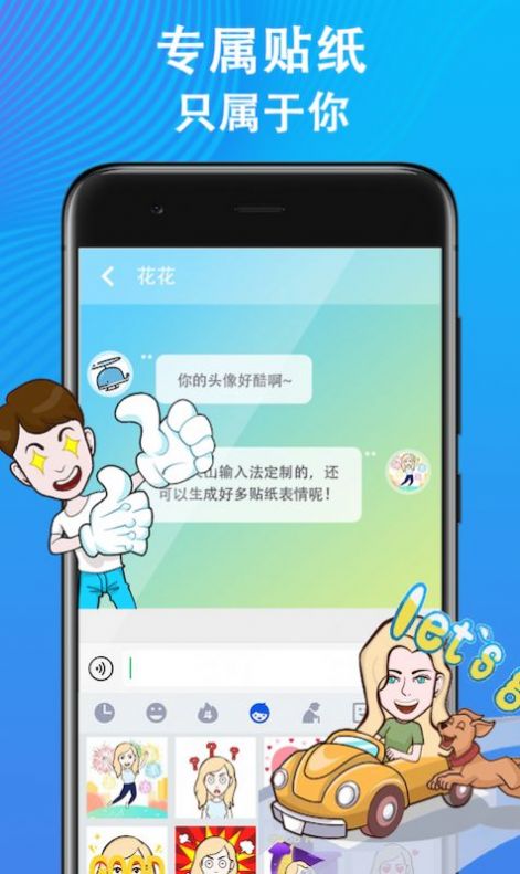 花藤字输入法app图1