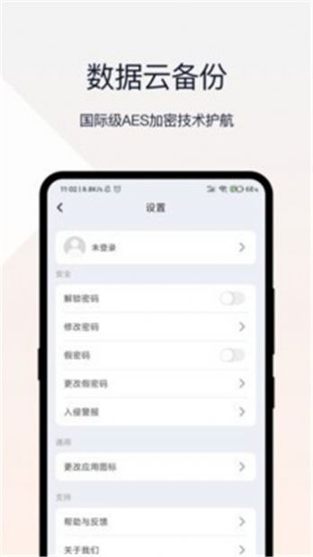 时光密码相册app官网正式版图1: