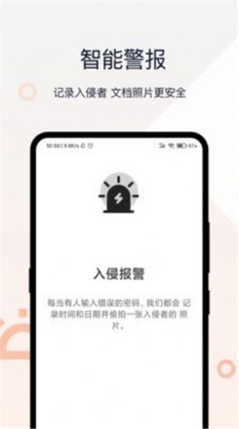 时光密码相册app官网正式版图2: