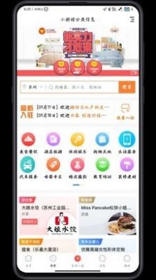 偷慧懒app图2