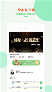 沐课作文APP手机客户端下载图2: