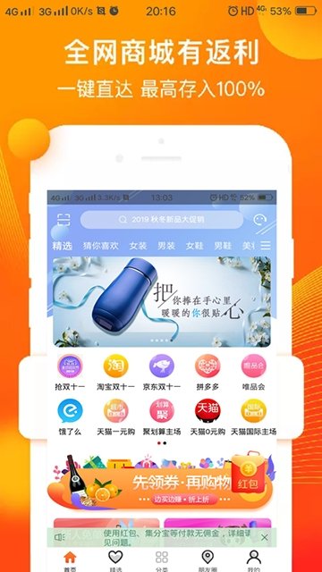 优优精选APP新版客户端下载图3: