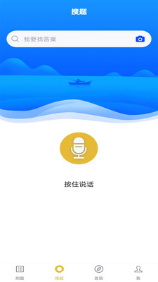 英语三级题库APP图1