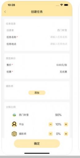 折返摄影兼职app官网版图2: