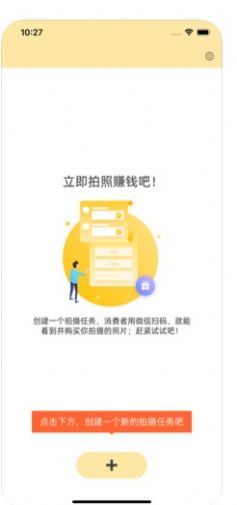 折返摄影app图4