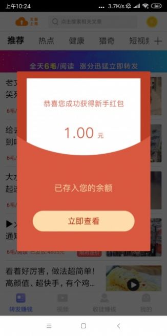 超越赚app官网正版图1: