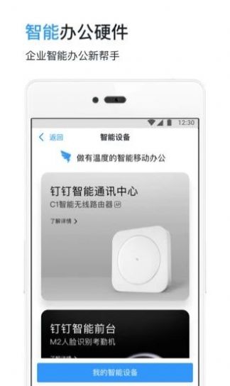 钉钉禁毒平台登录窗口图3