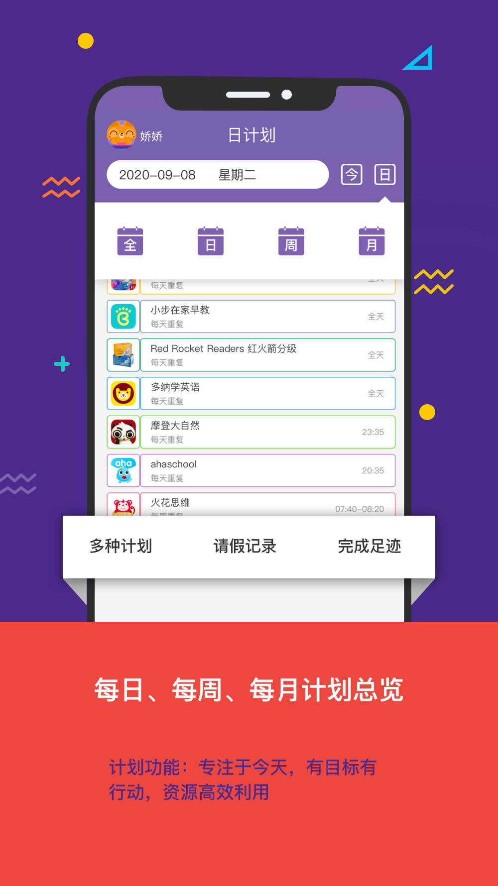 看见你成长APP图1