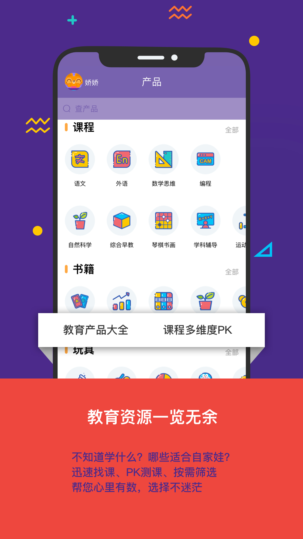 看见你成长APP图3