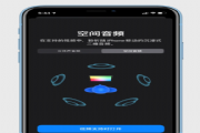 ios14空间音频有什么用怎么开启？空间音频作用效果与开启方法[多图]