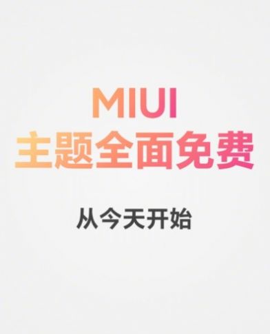 MIUI13内测申请入口图3