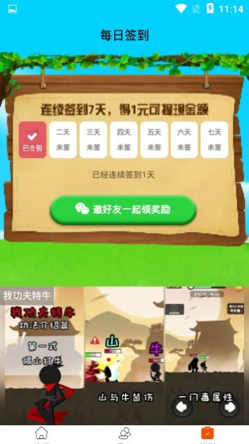 一起来养鸭红包版图2