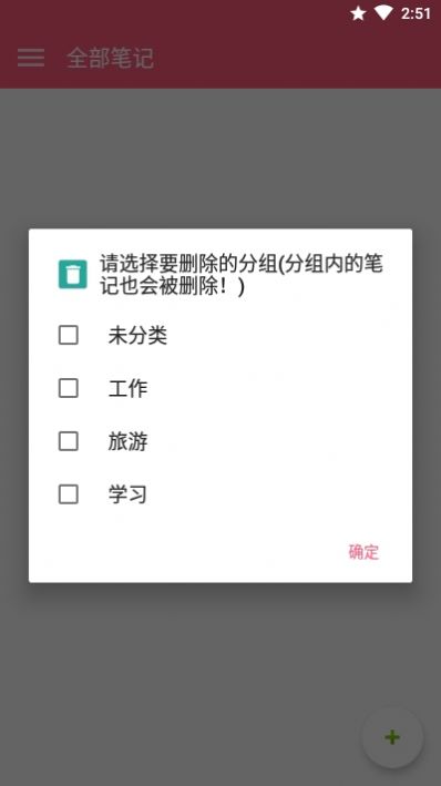 小本记事app安卓正版图1: