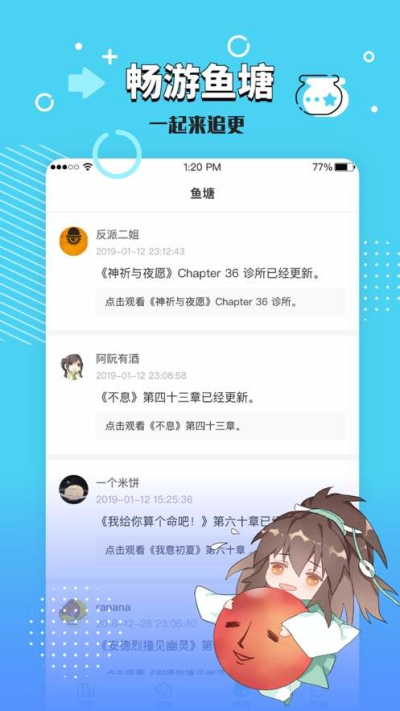 长佩文学城小说免费版APP下载图3: