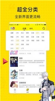 纤纤漫画APP免费版图3: