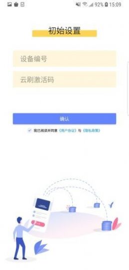 蜜堂云刷app图1