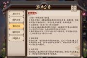 阴阳师四周年活动玩法奖励大揭秘：全新SP式神、丰富玩法奖励介绍[多图]