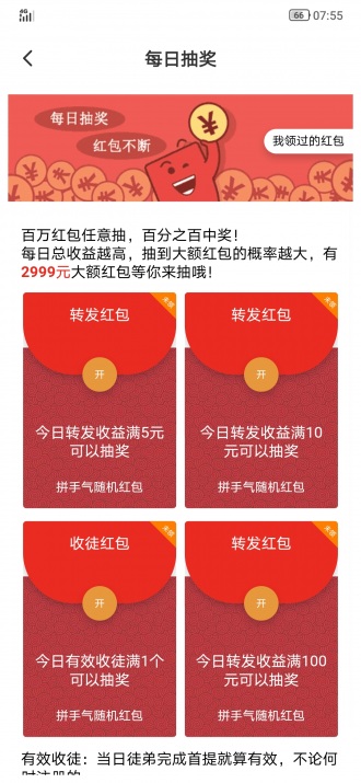 白云转APP正式版（白云赚）图1: