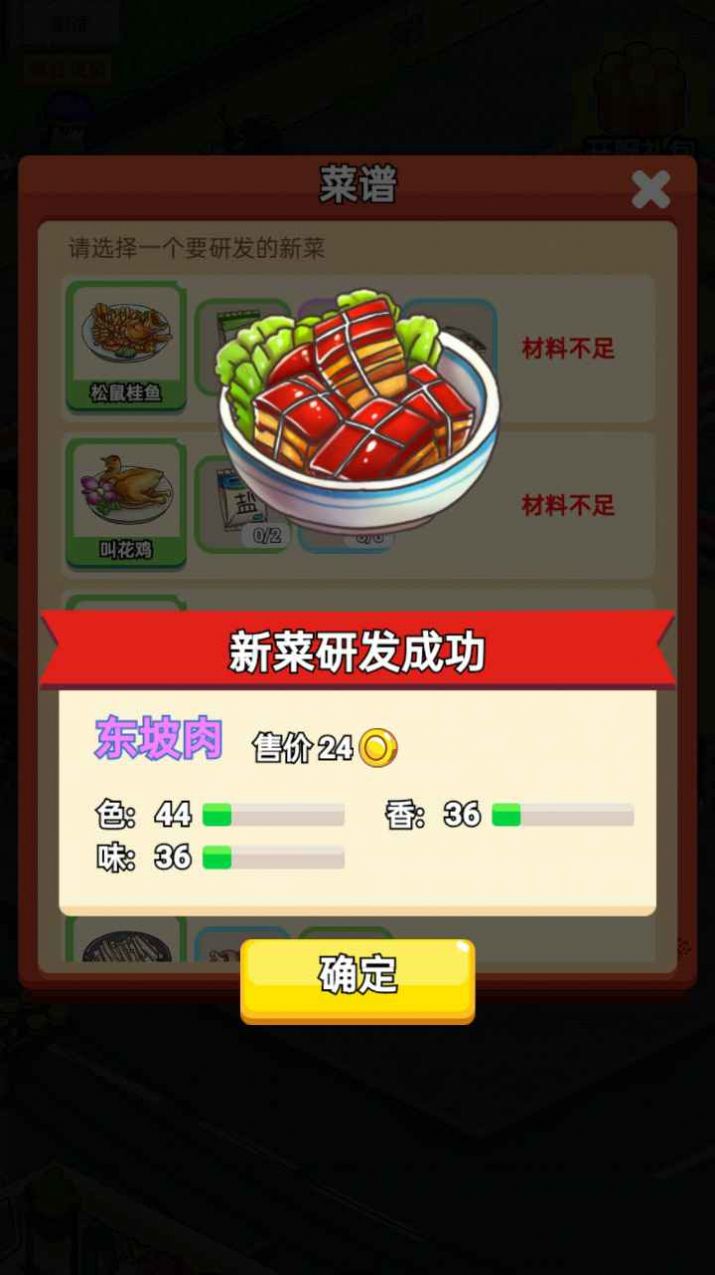 地摊食神红包版图2