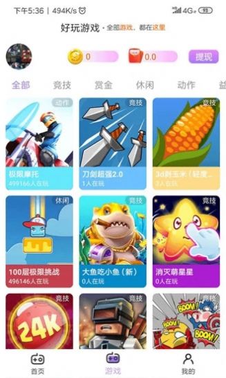 3316电丸app官网正版图4: