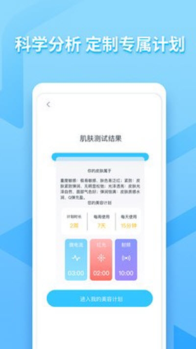 亚莎美容app正版图1: