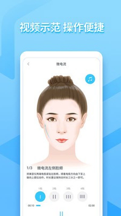 亚莎美容app正版图3: