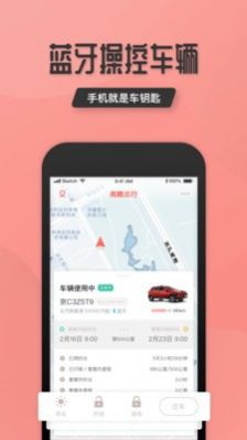 高瞻出行app图2