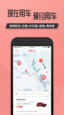 高瞻出行app图4