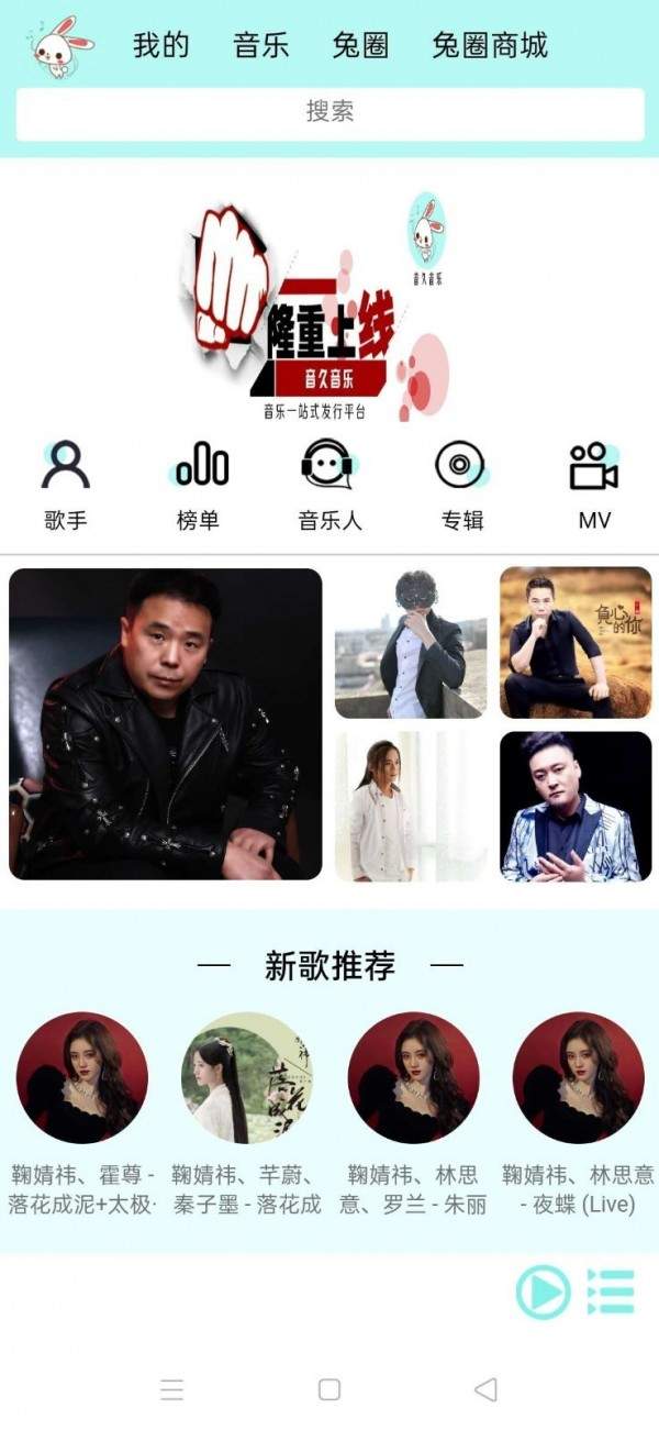 音久音乐APP图3