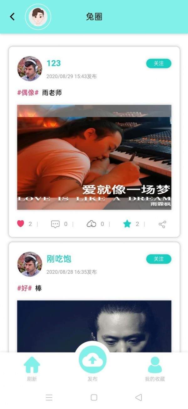 音久音乐APP图2