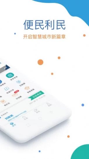 国家社保公共服务平台登录app图4