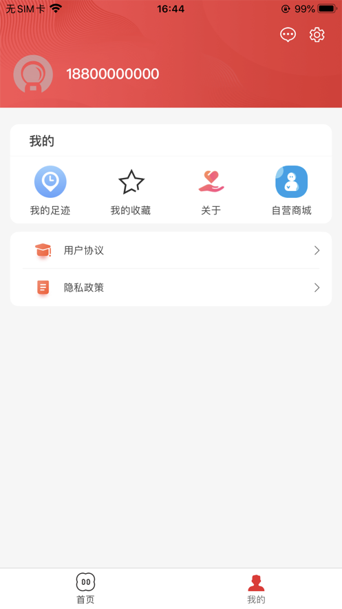 众小猪APP手机客户端下载图1: