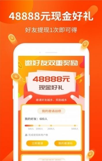 钰凰抢单APP手机客户端图2: