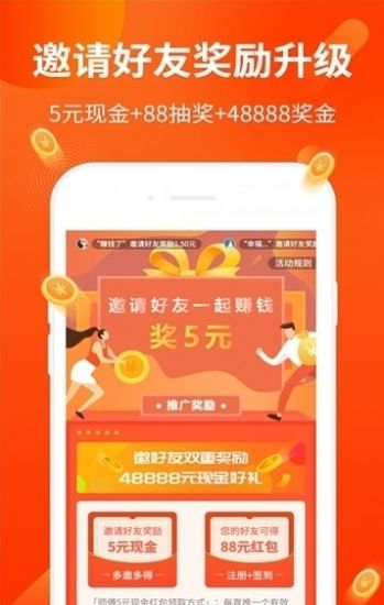 钰凰抢单APP图3