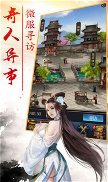 三国群雄传战略版图1