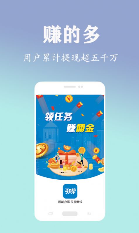 子凡帮app图2