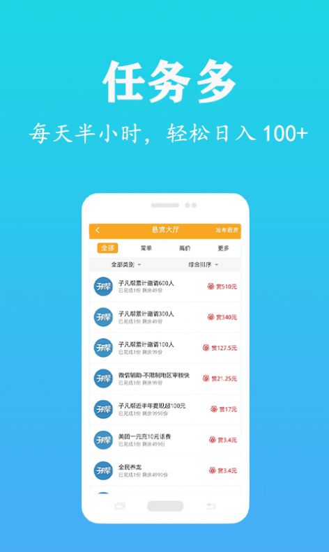 子凡帮app图3